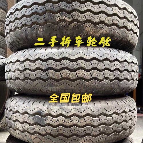 二手带层加厚承重胎金杯五菱轮胎