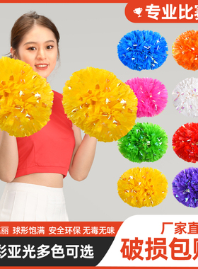 啦啦操花球拉拉队手花手拿花手柄健美舞蹈演出彩球道具花球啦啦队