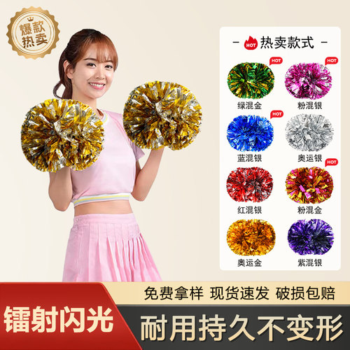 花球啦啦操啦啦队手拿花