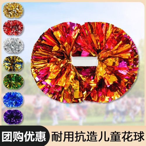 顶峰王啦啦操花球拉拉队手花手拿