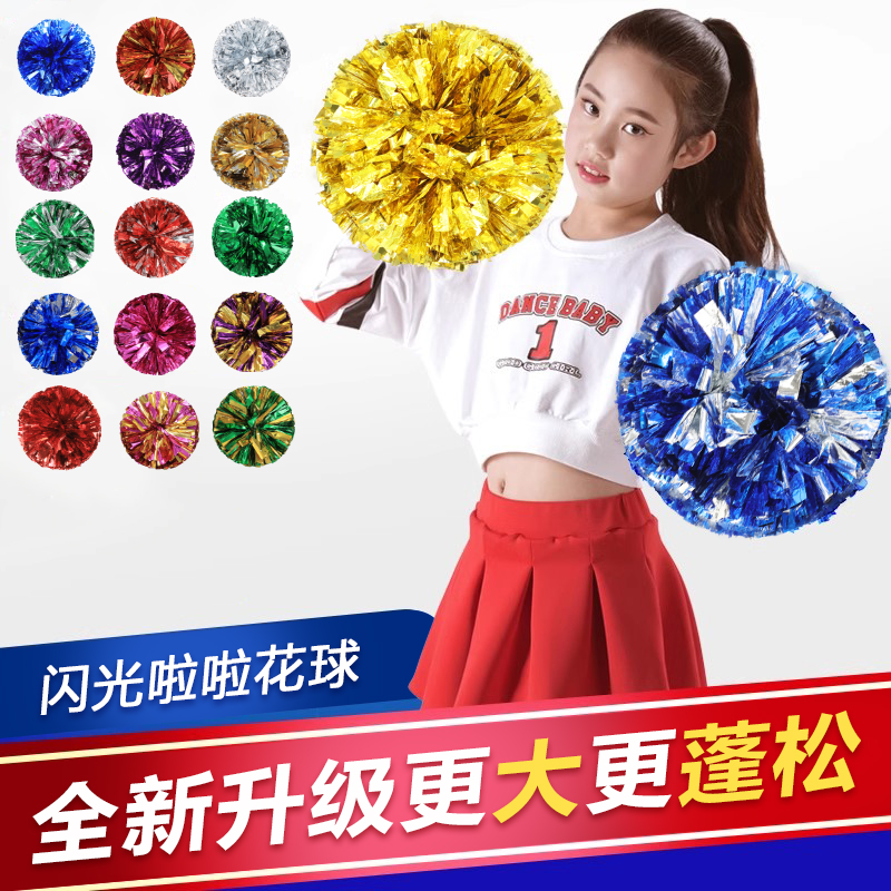 花球啦啦队啦啦操闪亮