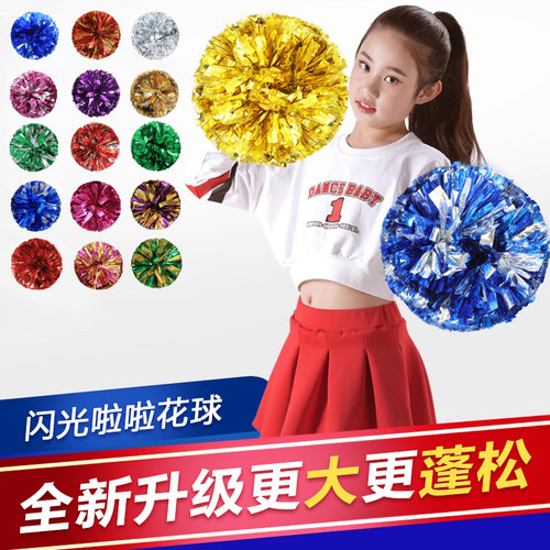 花球啦啦队啦啦操闪亮