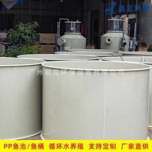 PP级鱼食品室内高密度循695环水养殖聚丙烯塑料鱼池圆形孵池厂化