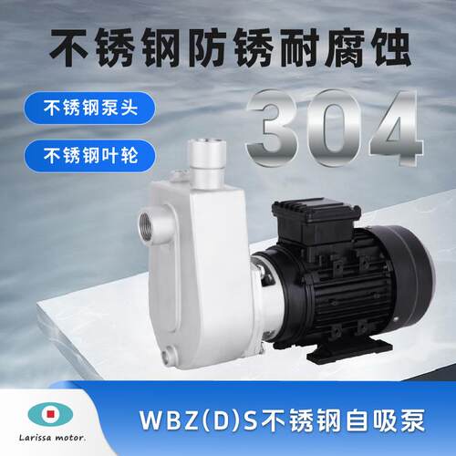 BZD)品SW不锈钢自TUH吸泵 304 材质耐(酸碱腐蚀化工医药食工业自