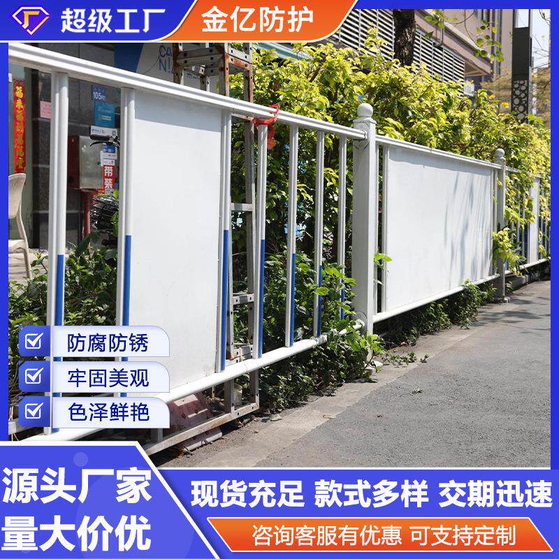 广告板道路交通离隔撞护城市马路防235栏人行隔离栅广告板隔栏离