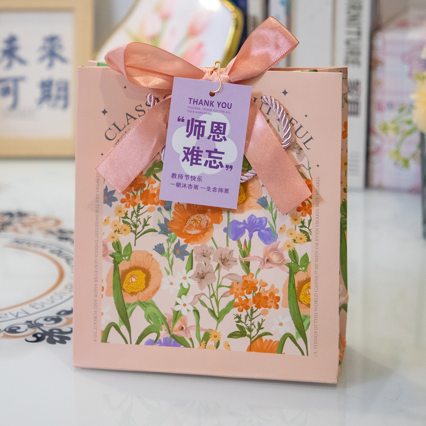 高颜值轻奢教师节礼品袋小清新送老师伴手礼袋感谢礼物袋包装纸袋