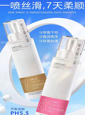 爱发丝水润亮泽修复喷雾浮光庭院晨曦云烟修复蜜丝滑柔顺精华液
