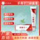 豫万仁孚得宁抑菌膏皮肤表面软膏草本萃取配方温和外用清凉拍3发4