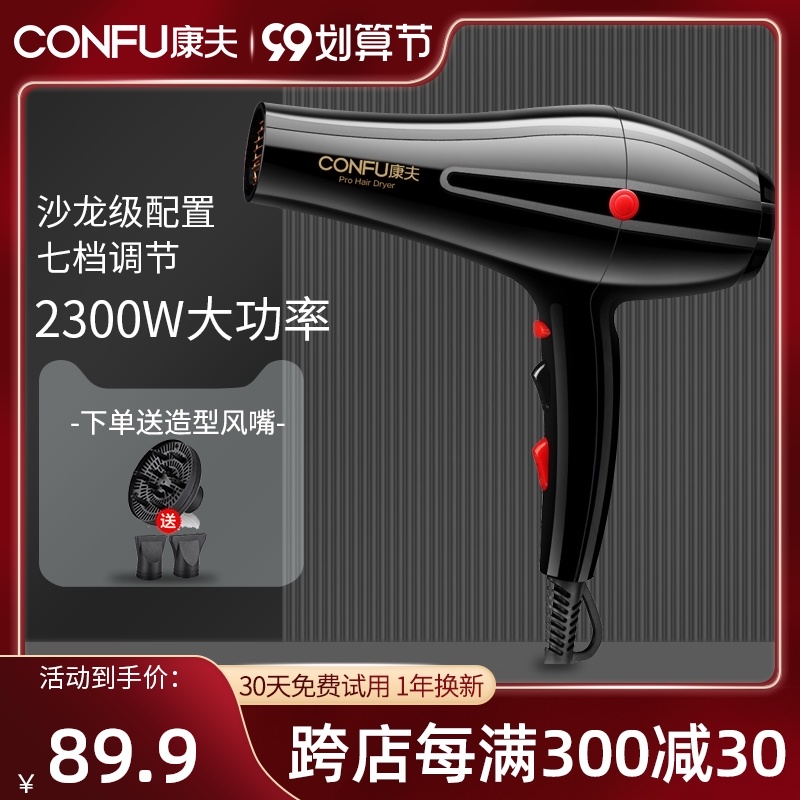 康夫电吹风机大功率理发店发型师专用家用负离子护发静音冷热风筒|msdalam kategori Penjagaan diri/kesihatan/peralatan urut, Alat rambut, pengering rambut - dari Buy2taobao.com untuk memberikan perkhidmatan ejen Taobao profesional membeli