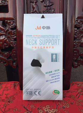 双十一原装正品中脉远红系列护膝