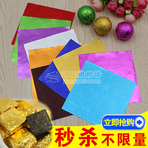 18cm包装锡纸 大张彩色铝箔纸球形圆形鸡蛋鸭蛋包装锡箔纸 1000张
