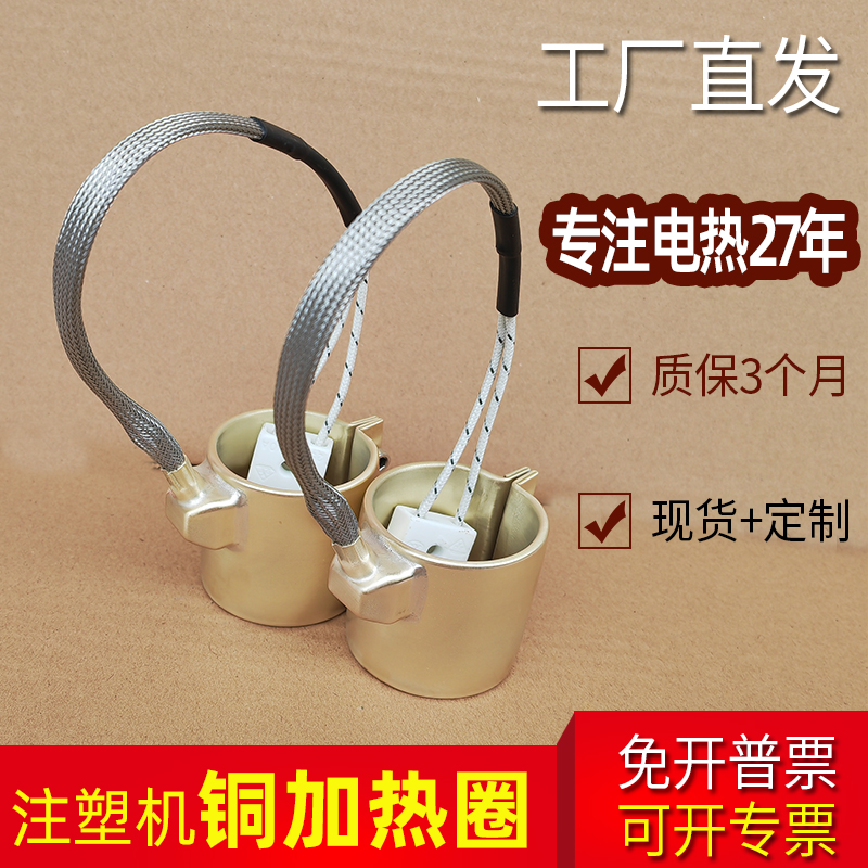 铜发热圈全封闭耐高温质保厂家销