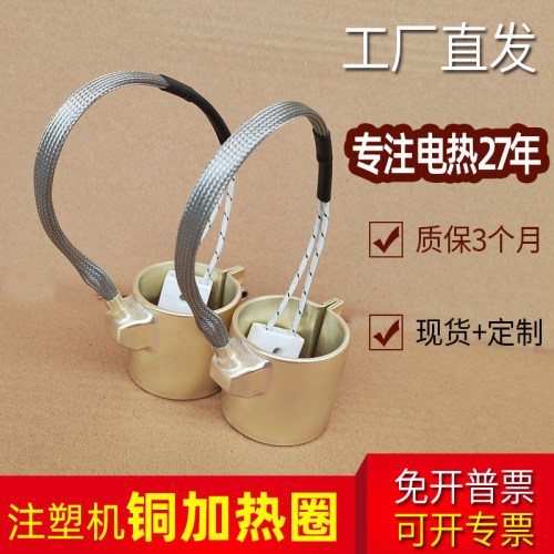 铜发热圈全封闭耐高温质保厂家销