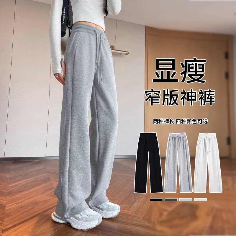 窄版阔腿裤女2026新款春秋季灰色女士香蕉运动裤小个子休闲厚棉裤