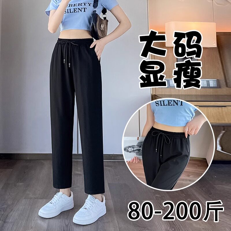 黑色哈伦裤女夏季薄款大码八分200斤裤子2025新款胖mm九分休闲裤