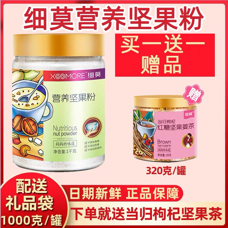 细莫纯手工正品1000g可食用藕粉