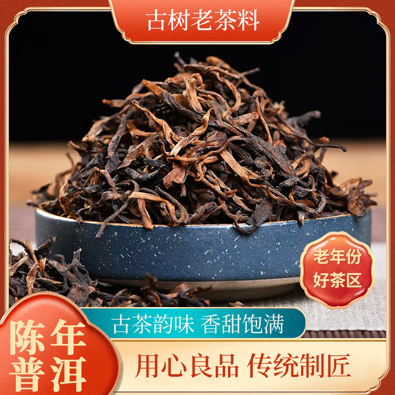 云南普洱茶十年正宗熟茶散装茶叶