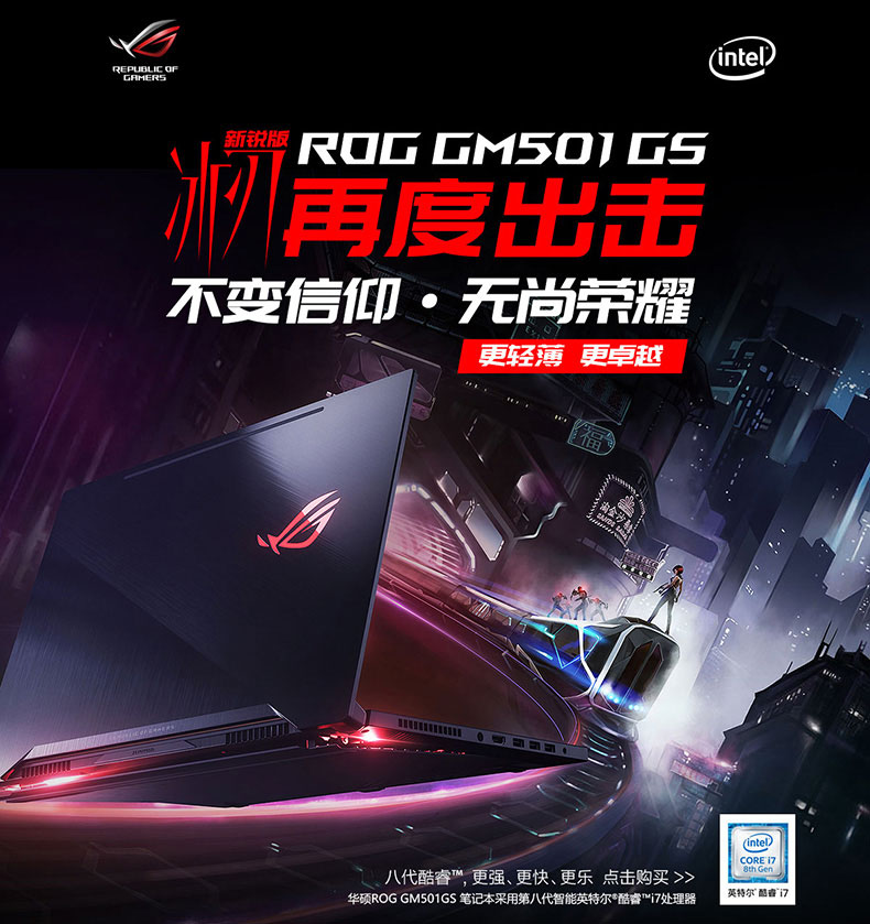 Asus/華碩 ROG GM501GM/GM501GS電競學生吃雞游戲本筆記本電腦8代i7-8750H玩家國度高性能 16G 512G 1070 8G
