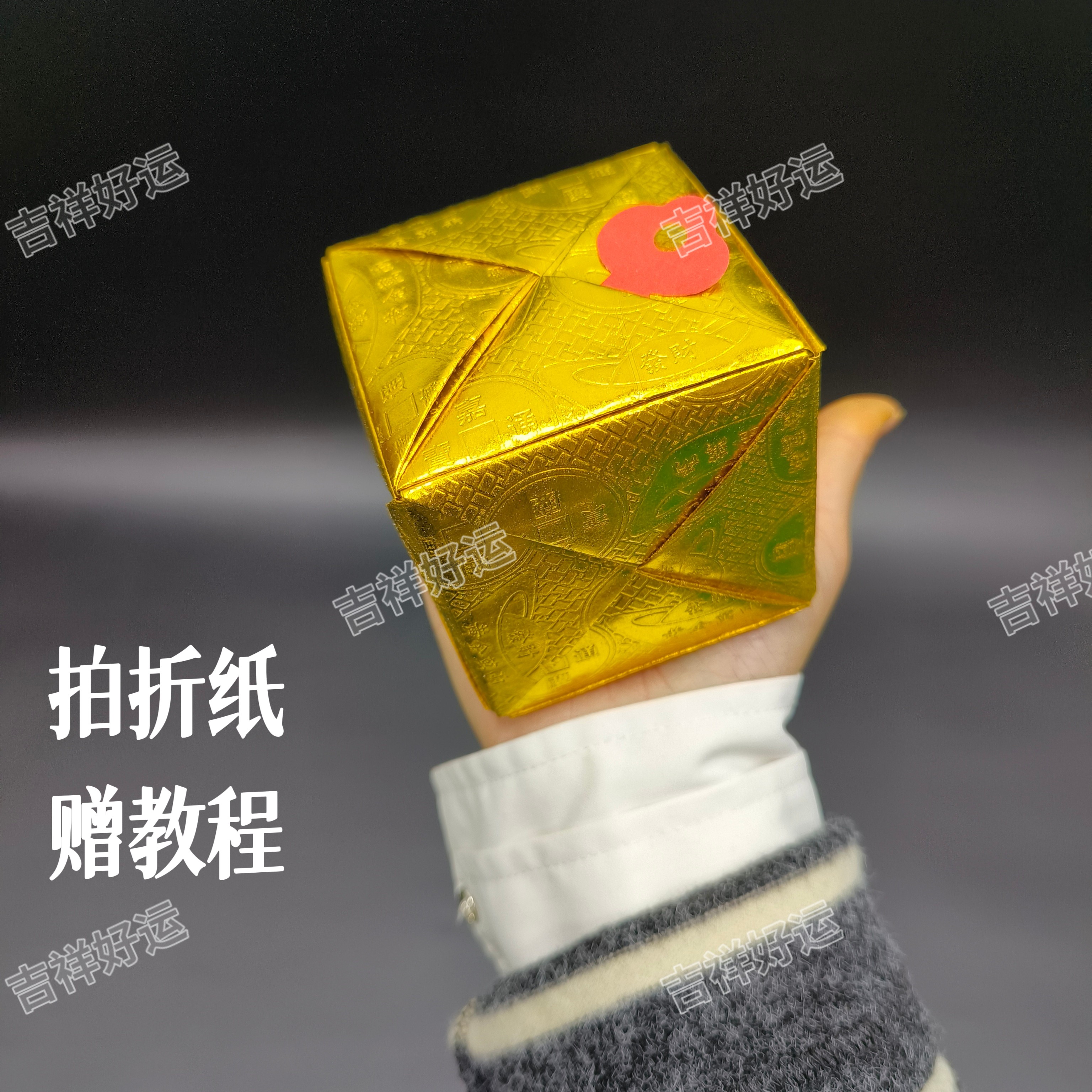 钢印压纹上海金无膜软金箔纸折锭