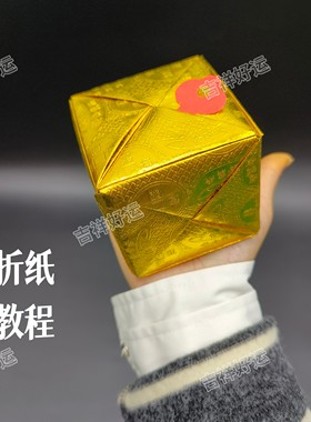 钢印压纹上海金无膜软金箔纸折锭