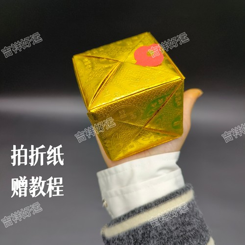 钢印上海金黄金箔纸折方锭元宝烧