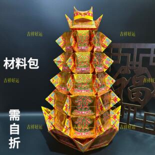 八方招才聚宝盆材料包需自折祈福烧化春节正月初五迎才神旺旺盆烧
