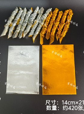 独家无膜上海金金箔纸软薄折纸