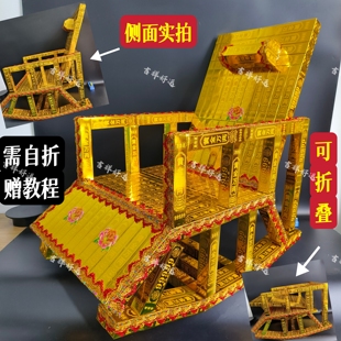 （摇摇椅）老板椅材料包需自折冥用清明三五七周年家具七月半烧化