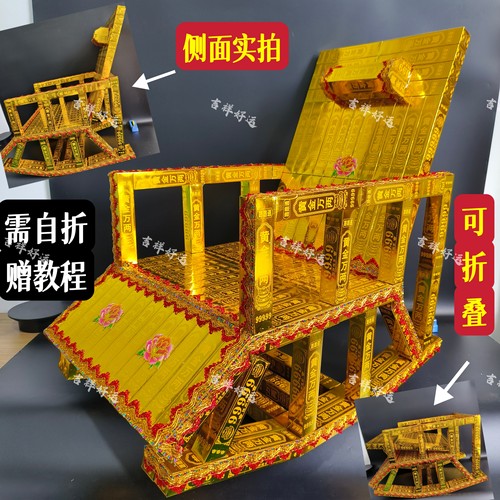 大号摇摇椅材料包需自折清明寒衣