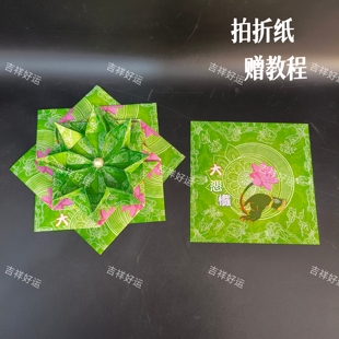 100张5色每色20张大悲咒双面彩印19.5×19.5cm赠教程手工折纸祈福