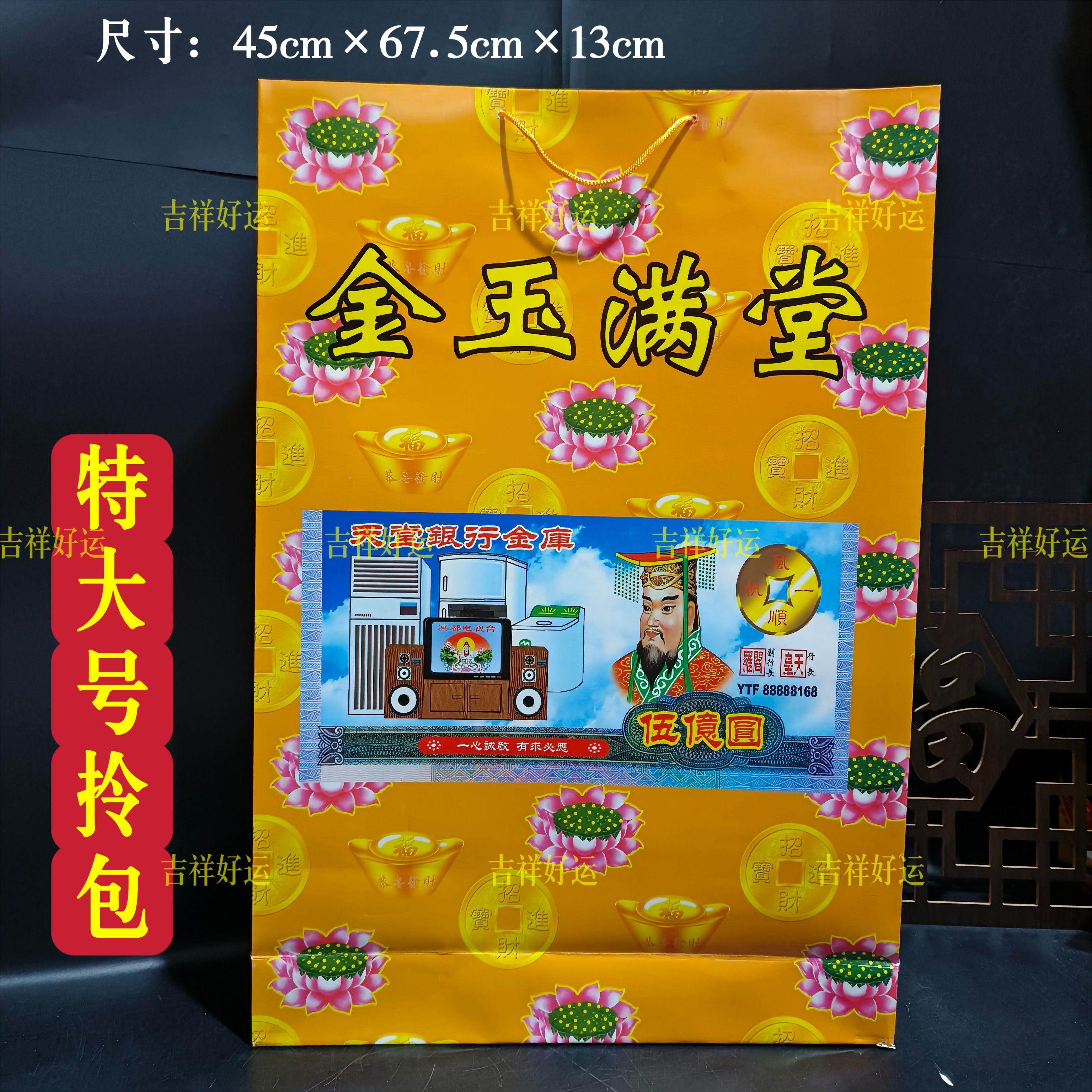特大号黄纸袋拎包礼包冥用装元宝方锭可手提烧化锡箔衣服袋白卡纸