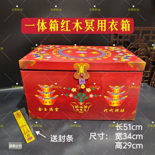 一体箱纸箱红木箱加厚衣箱百宝箱钱箱冥物箱纸扎祭祀清明节周年烧