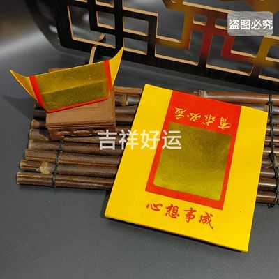 600张折叠手工黄色祭拜烧纸用品