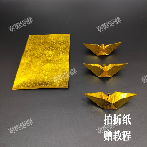 万两锭手工折纸压纹钢印上海金纸