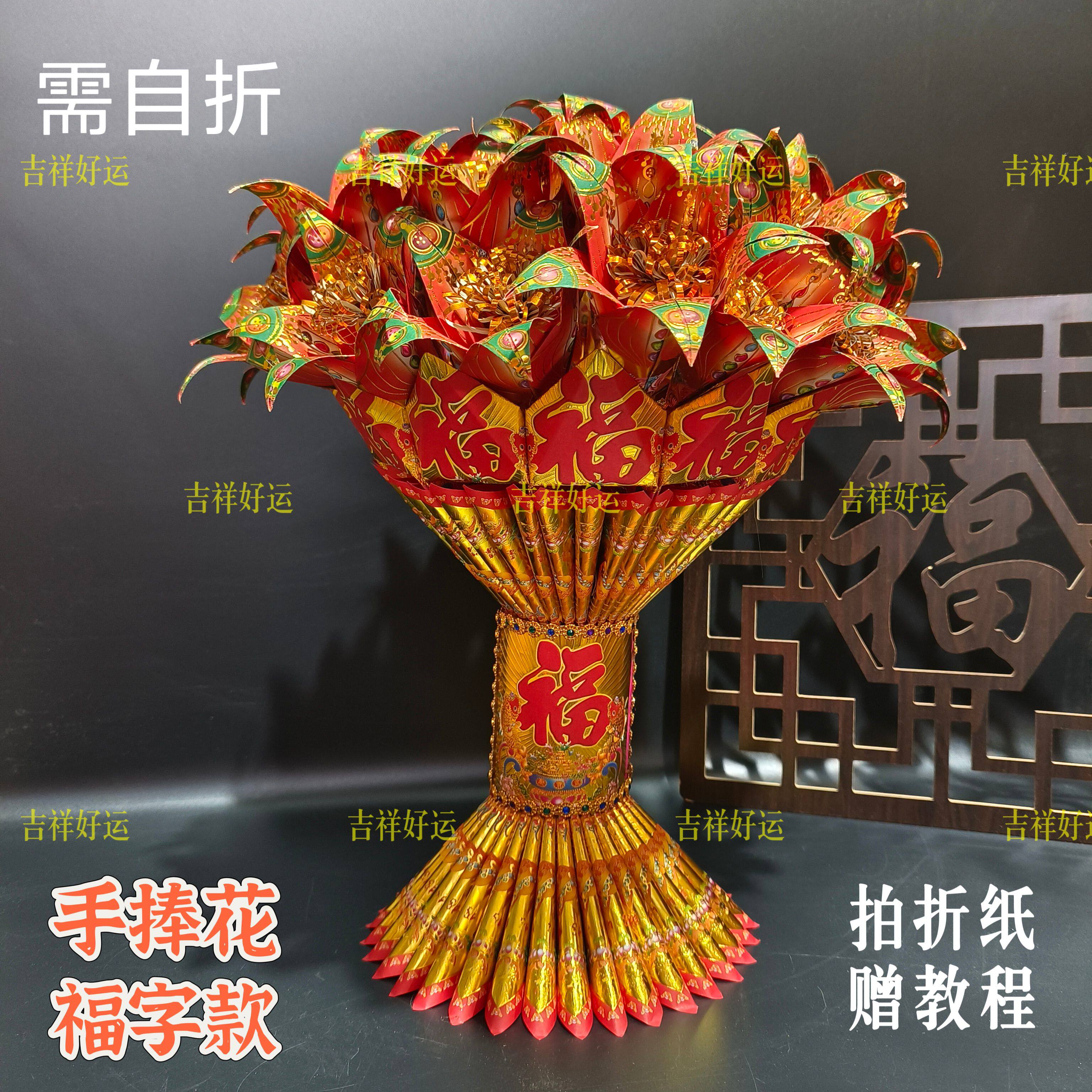 手捧花福款中秋折纸手捧莲花灯折纸材料包有教程新款百合花祈福烧