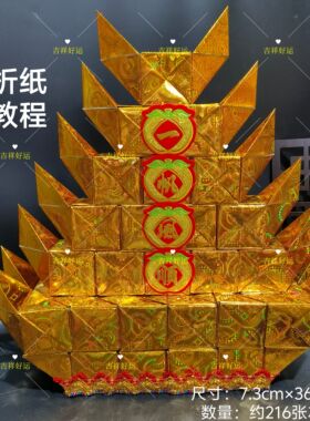 条箔纸镭射金纸长方形7.3*36.4cm约216张可折一帆风顺方锭方宝纸