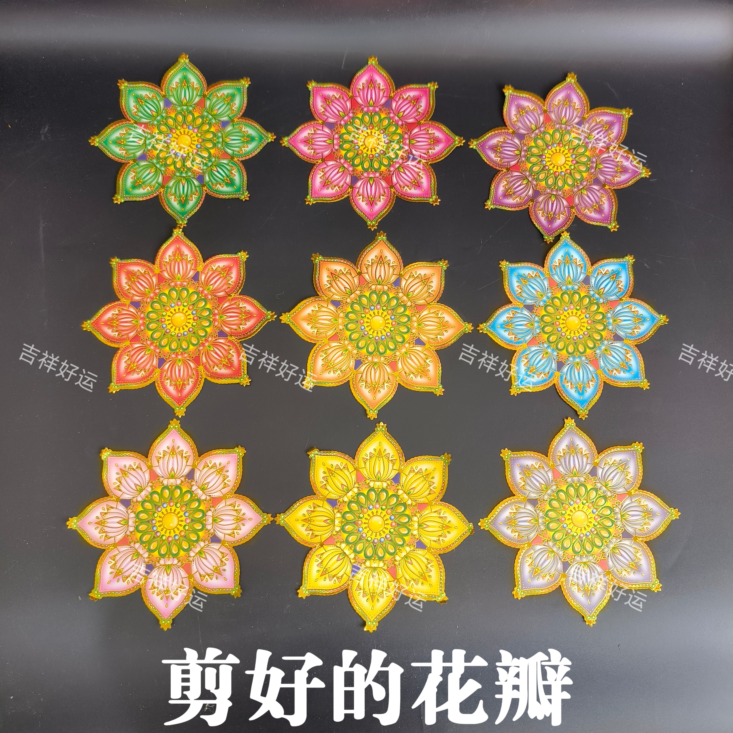 九色幸福花瓣花片半成品剪切五七花花瓣正面烫金反面彩印手工折纸