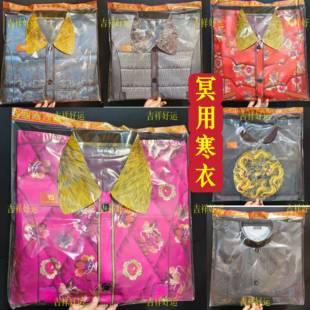 冥用纸衣服男女款寒衣羽绒服亡人烧化祖先祭祀寒衣节清明节七月半