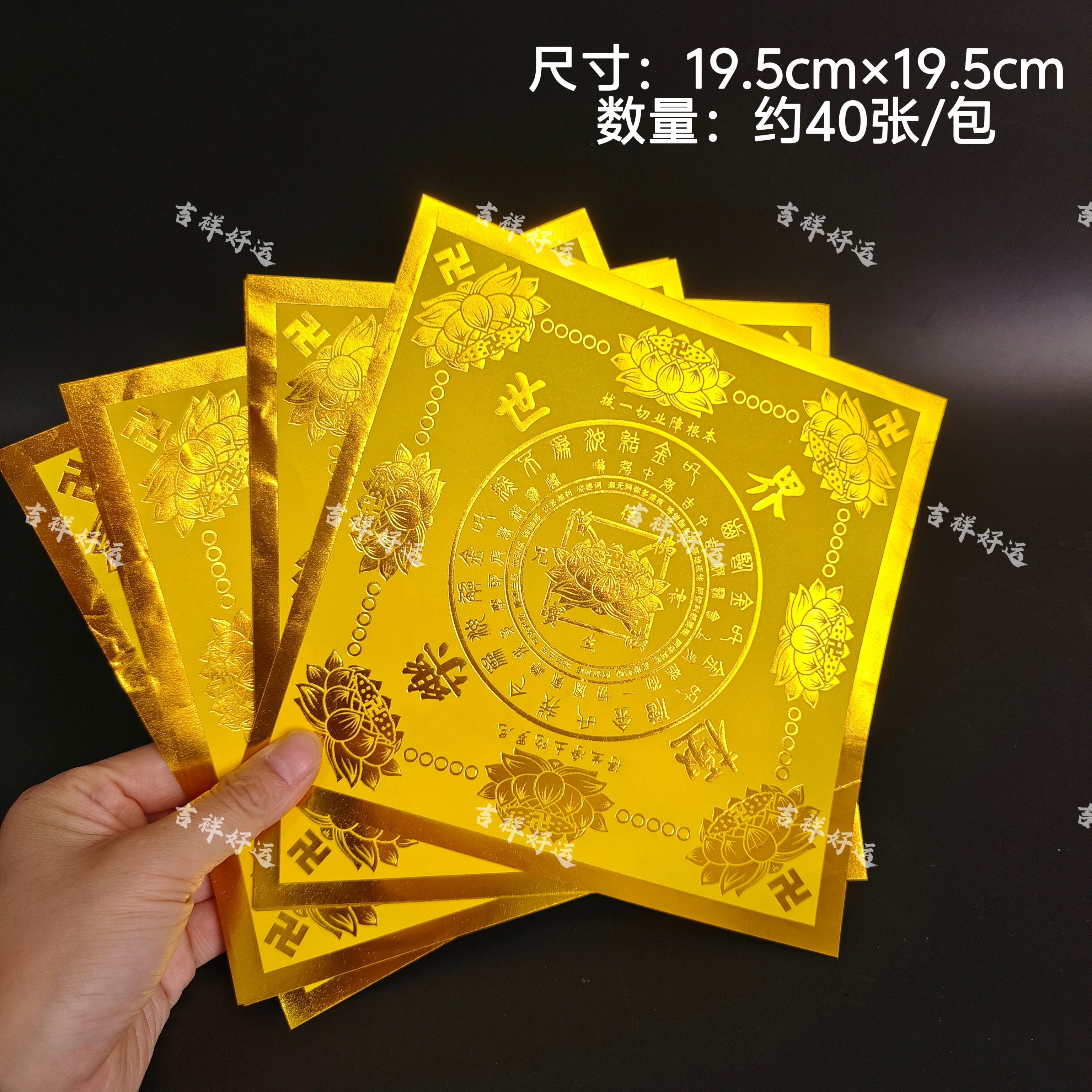 加厚黄色极乐世界莲花纸元宝纸