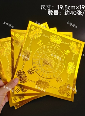 新款黄色极乐世界莲花纸折元宝祭祀清明冬至七月半周年19.5*19.5