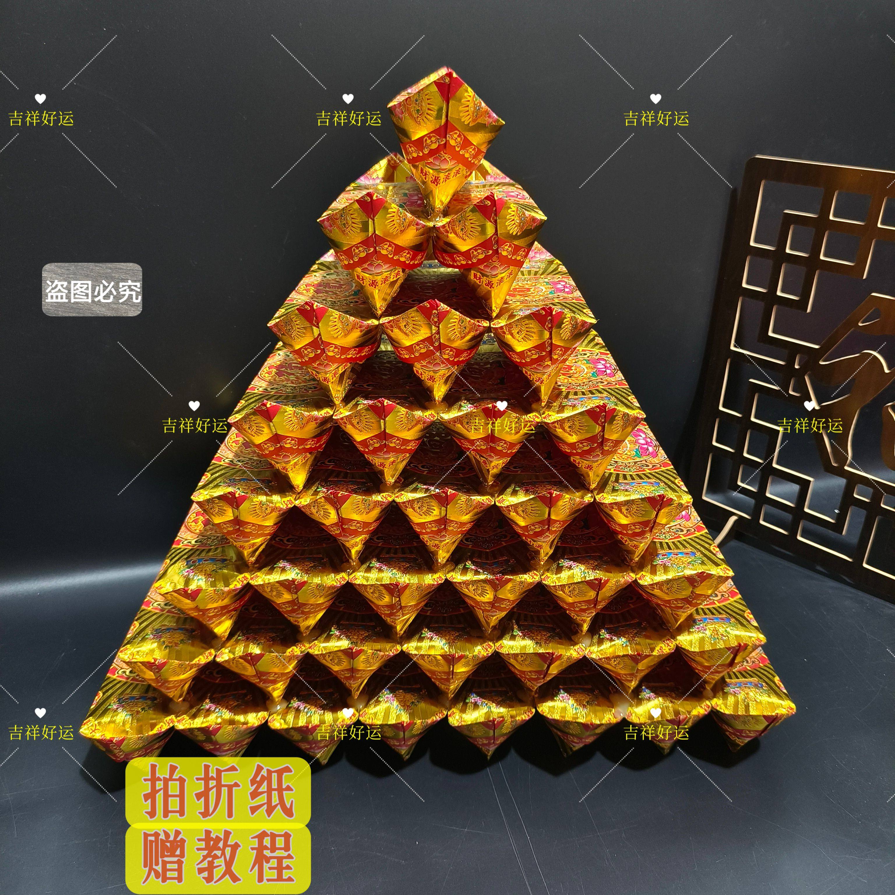 精密金元宝拜拜金山烧纸12.5*28厘米烫金纸折纸十五莲花金祭祀祈,文具电教/文化用品/商务用品,折纸/手工纸/衍纸,淘宝优惠券,粉丝福利购,淘宝优惠卷