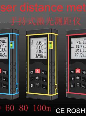 40m60m80m100m测距仪laser distance meter 外贸款国外电商款