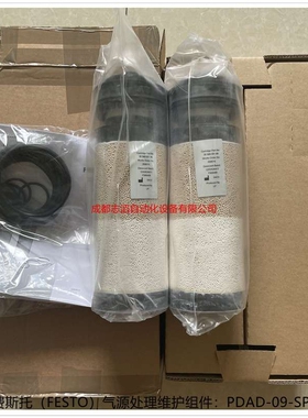 PDAD-09-SP-12000德国费斯托FESTO气源处理维护组件553749