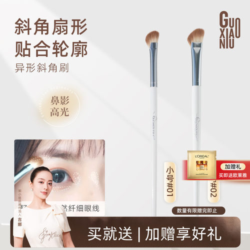 郭小妞眼影刷斜角细节眼睑下至