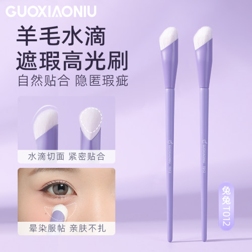 郭小妞兔兔水滴形遮瑕高光刷化妆刷定妆遮瑕刷提亮刷精准锥形羊毛