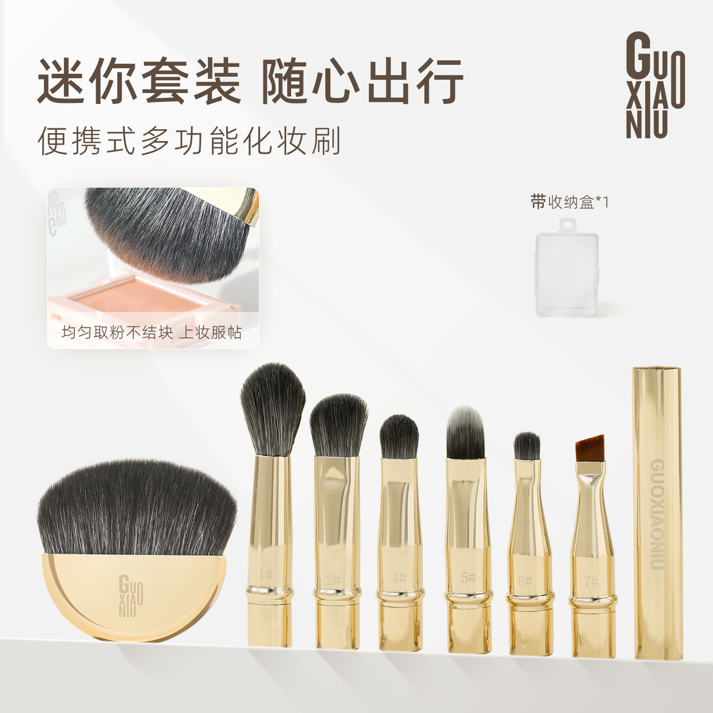 郭小妞迷你便携修容腮红刷组合多功能定妆散粉化妆刷鼻影阴影刷子