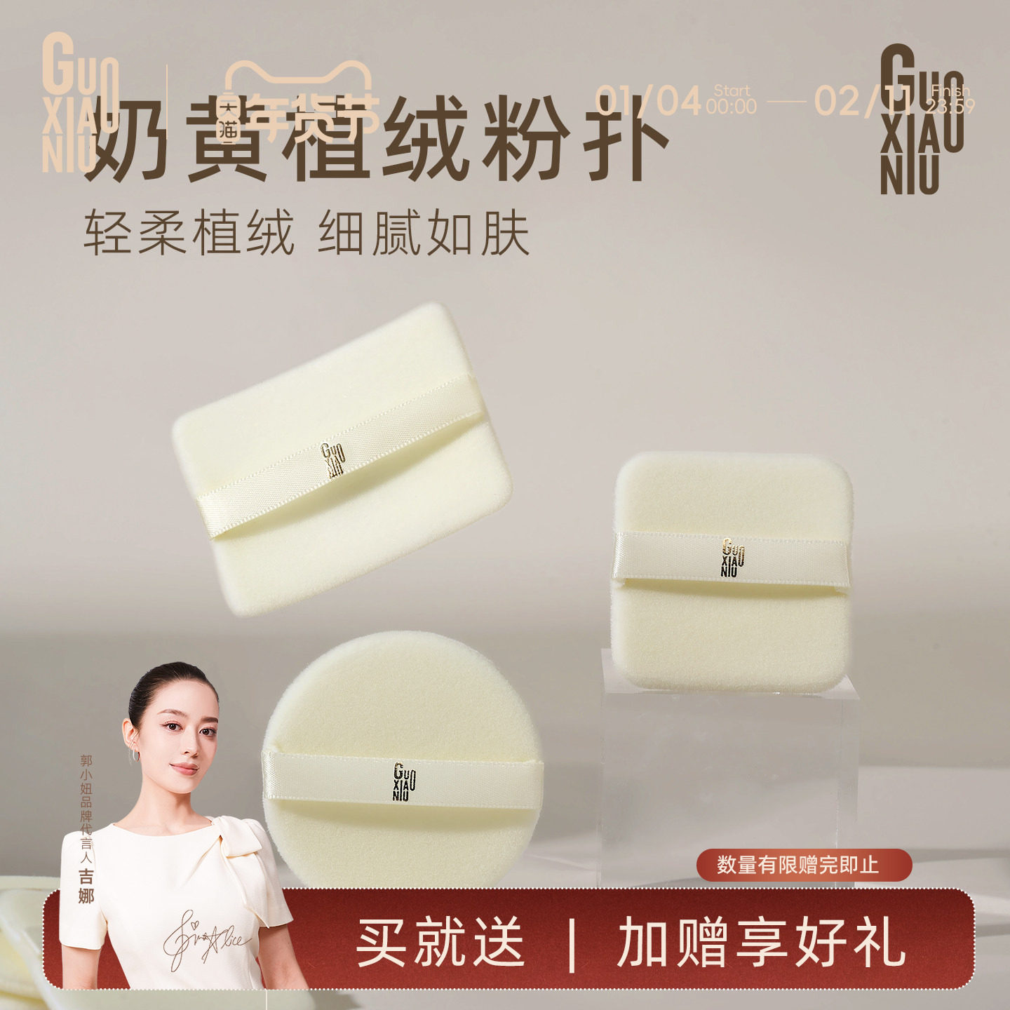 郭小妞 kiko粉饼粉扑定妆薄款替换植绒专用散粉扑大白饼适用迷你,彩妆/香水/美妆工具,美妆蛋/扑/海绵,淘宝优惠券,粉丝福利购,淘宝优惠卷