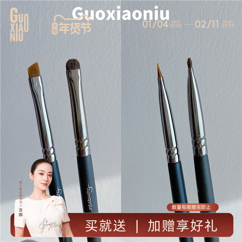 郭小妞 眼睑下至两只搭配 精细斜角眼线刷小号压眼线刷烟熏眼影刷,彩妆/香水/美妆工具,化妆刷,淘宝优惠券,粉丝福利购,淘宝优惠卷