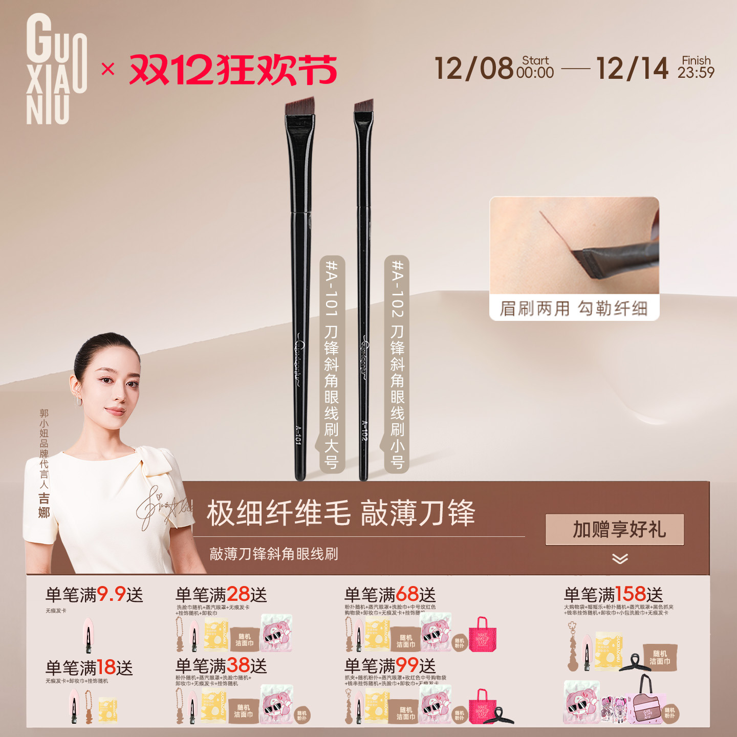 超薄超细刀锋斜角眉刷眼线刷