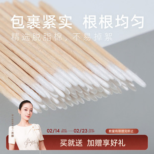 郭小妞尖头棉签小细头化妆用修眉改眼线超细牙签一次性纹绣小木棒